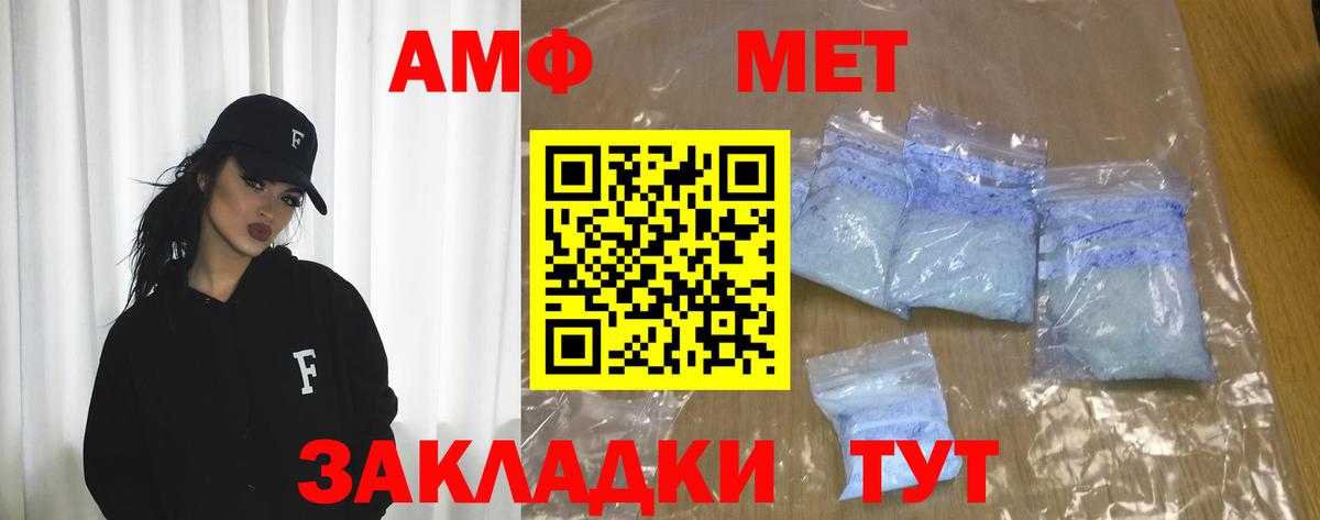Amphetamine VHQ Сегежа