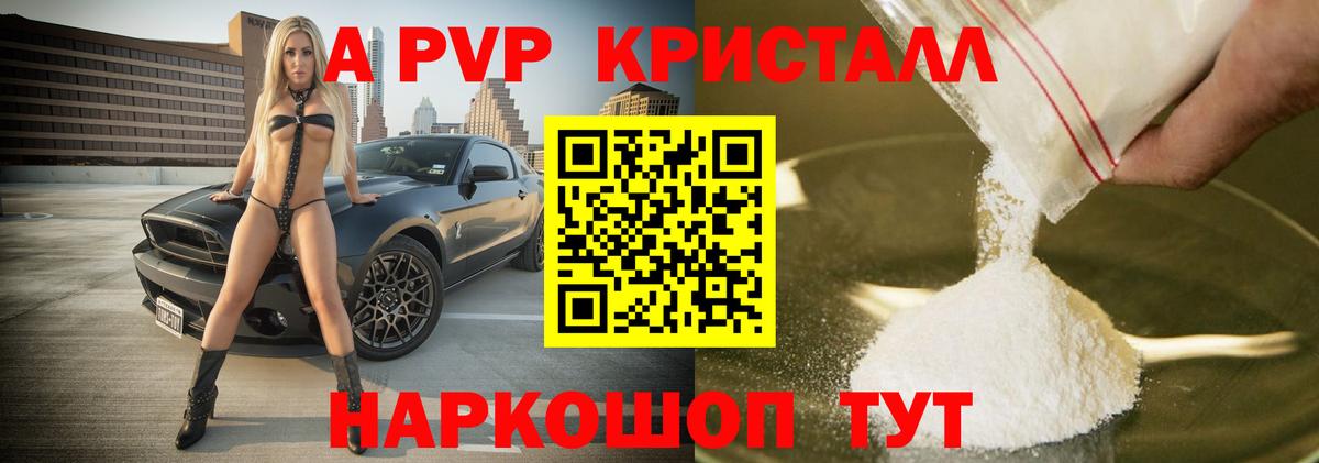 Альфа ПВП крисы CK  Alpha-PVP мука  Alpha-PVP  Сегежа  Вход с VPN  A PVP Crystall 