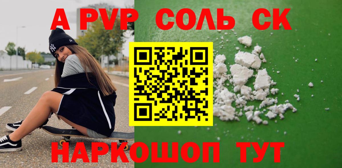 A-PVP СК КРИС Сегежа