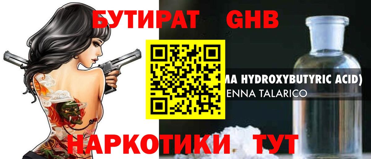 Сегежа  БУТИРАТ бутик  Вход с VPN 