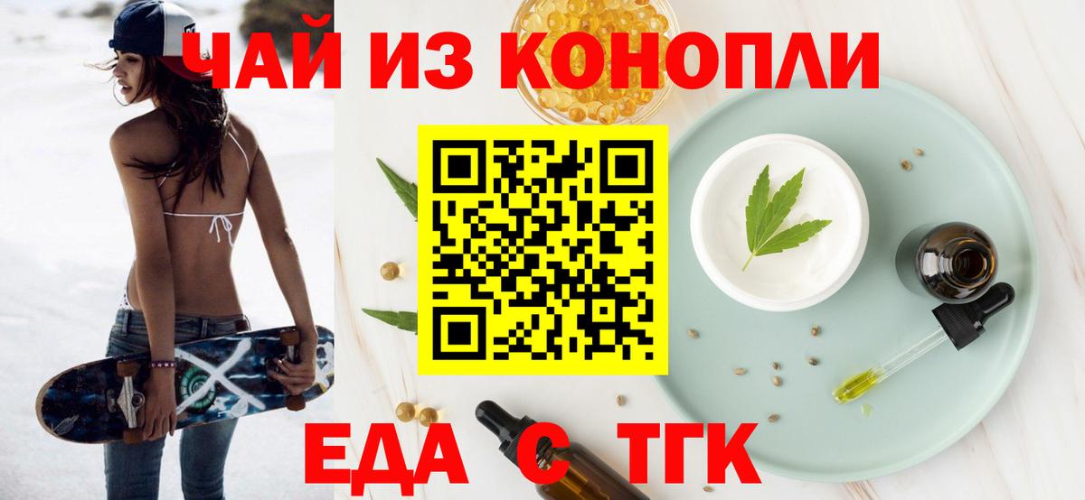 Сегежа  Печенье с ТГК конопля  Вход с VPN 