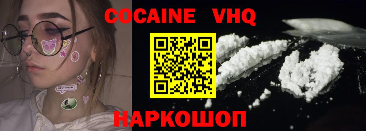 COCAIN Колумбийский  Кокаин 97%  Вход с VPN  Кокаин  Сегежа 
