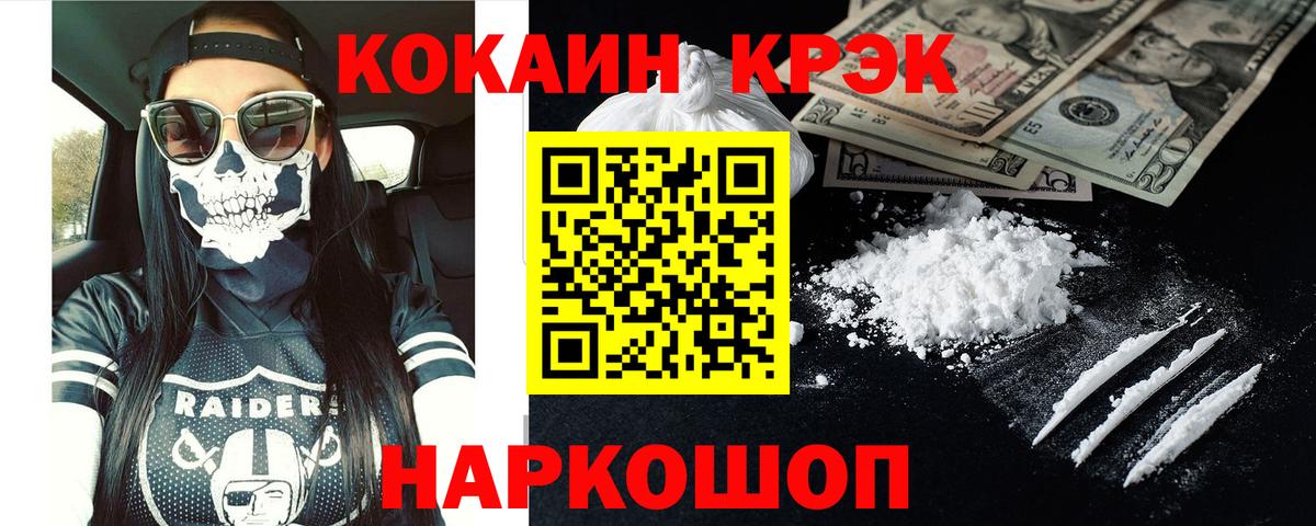 COCAIN 97% Сегежа