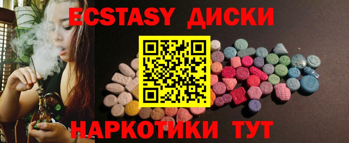 Ecstasy MDMA Сегежа