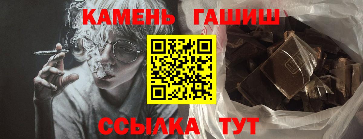 ГАШИШ AMNESIA HAZE  ГАШИШ  Вход с VPN  Сегежа  Гашиш 40% ТГК 