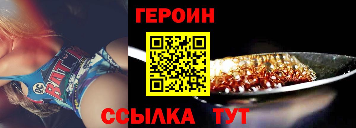 ГЕРОИН Афган  Вход с VPN  Сегежа 