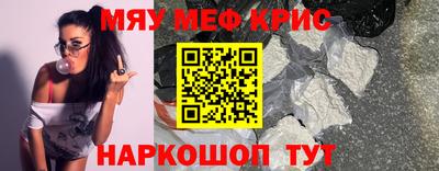 крисы Шелехов