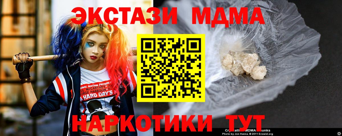 MDMA Molly  MDMA кристаллы  Сегежа  Вход с VPN 