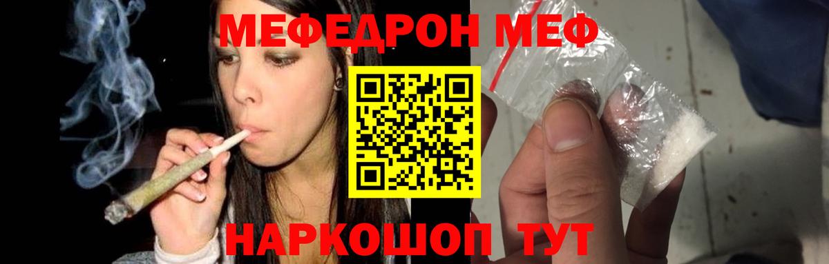Меф мяу мяу мука Сегежа
