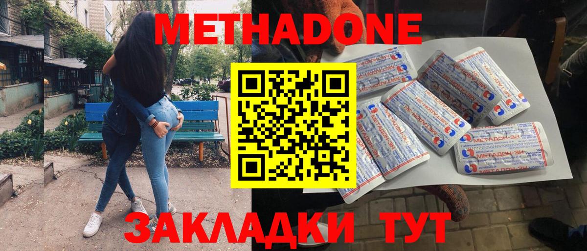 Метадон methadone  Вход с VPN  Сегежа  Метадон белоснежный 