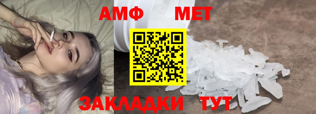 МЕТАМФЕТАМИН винт Сегежа