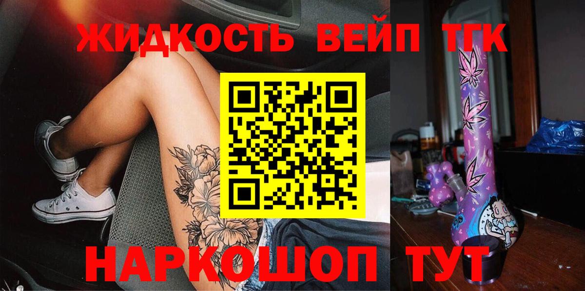Дистиллят ТГК THC oil  Дистиллят ТГК THC oil  Сегежа  Вход с VPN 