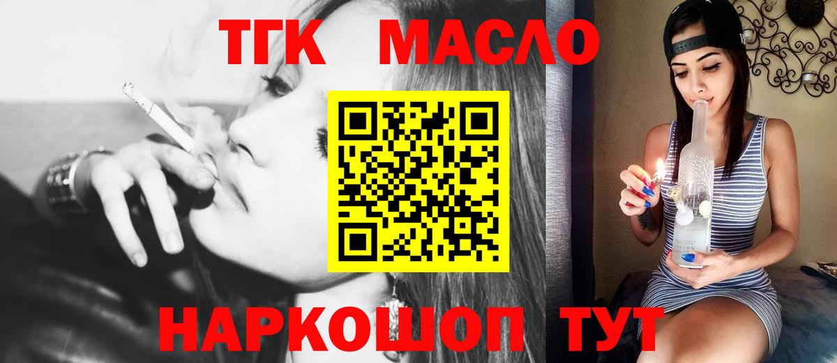ТГК вейп с тгк Сегежа
